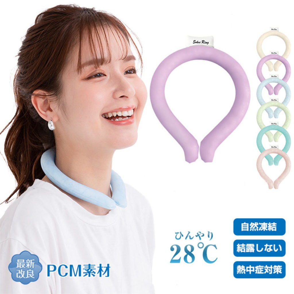 日本爽快リング28度冰圈 降溫消暑神器