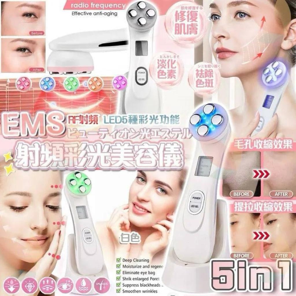 日本樂天 LED 5 IN 1家用專業級導入RF彩光美顔儀