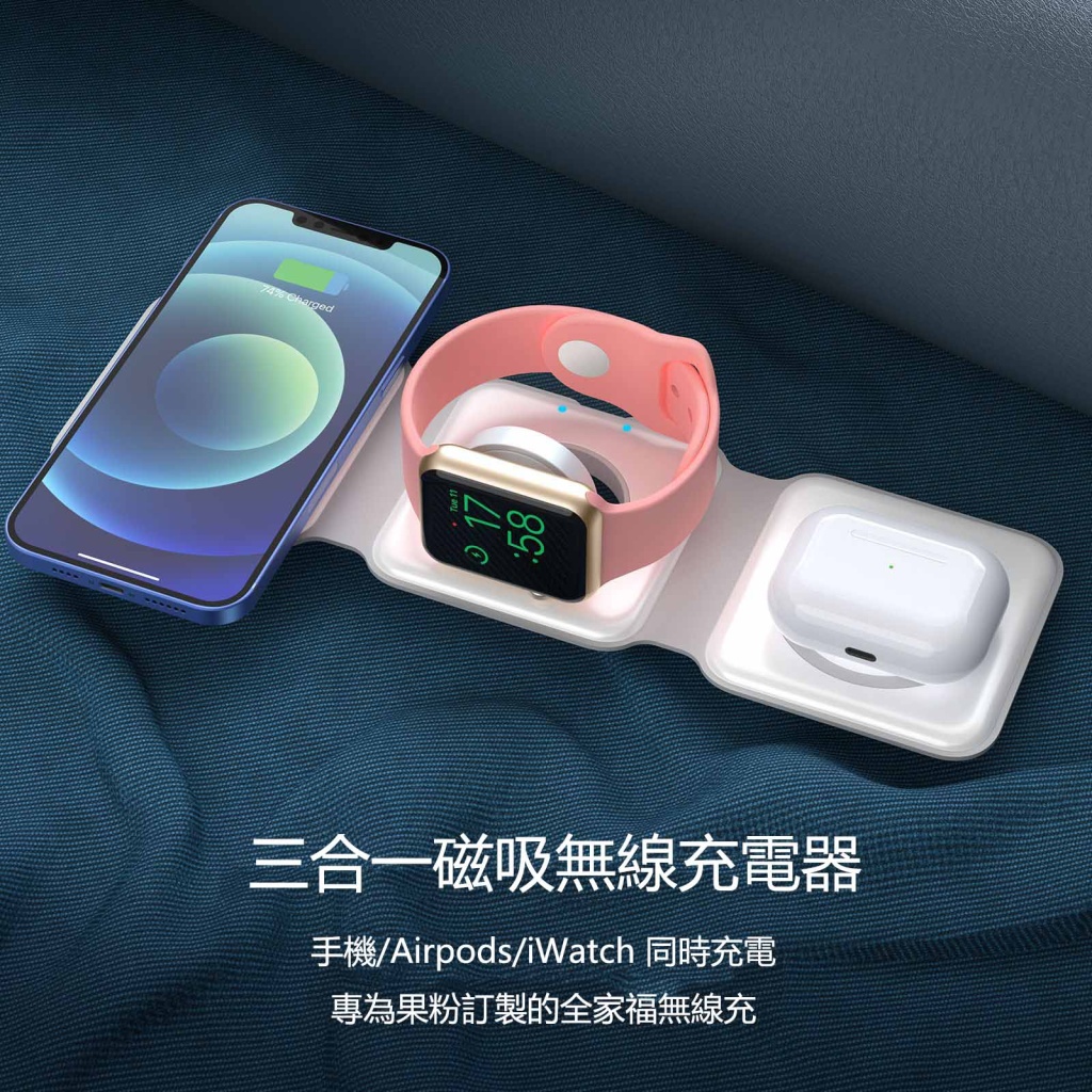 三合一磁吸15W無線充電器（摺疊款）