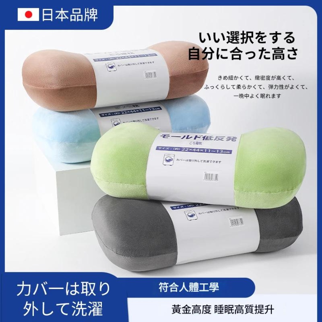 日本天鵝絨骨頭頸椎護頸枕