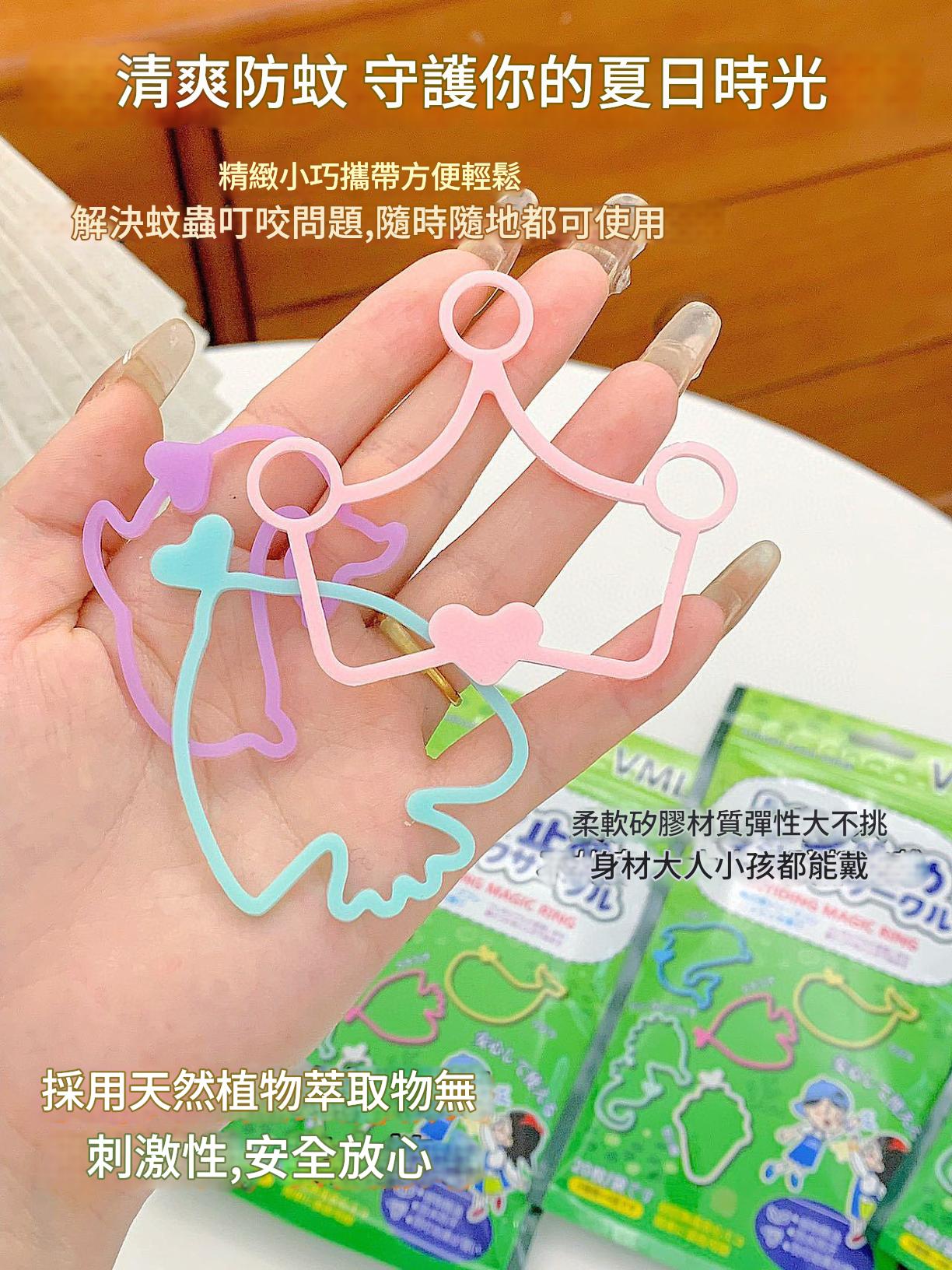 🌈【日本VML植物精油驅蚊魔術橡皮手環】天然守護×萌趣時尚,12小時長效防蚊! 28 1