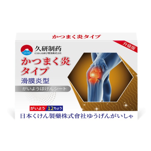 ð【日本久研製藥｜滑膜炎半月板受損膝蓋積液關節痛修復專用膏貼】ð