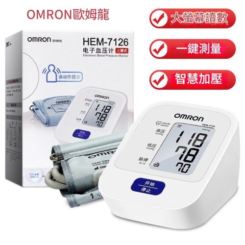 歐姆龍 HEM-7126 上臀式大屏顯示血壓計