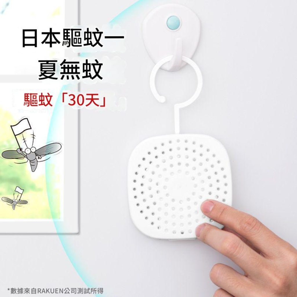 🦟【日本RAKUEN 掛牆式防蚊網】30天長效守護，天然驅蚊超安心！ x2個