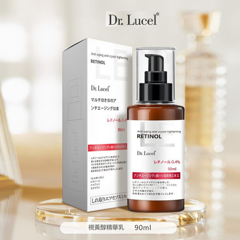 ✨【日本Dr. Lucel 高能視黃醇精華乳90ml】✨