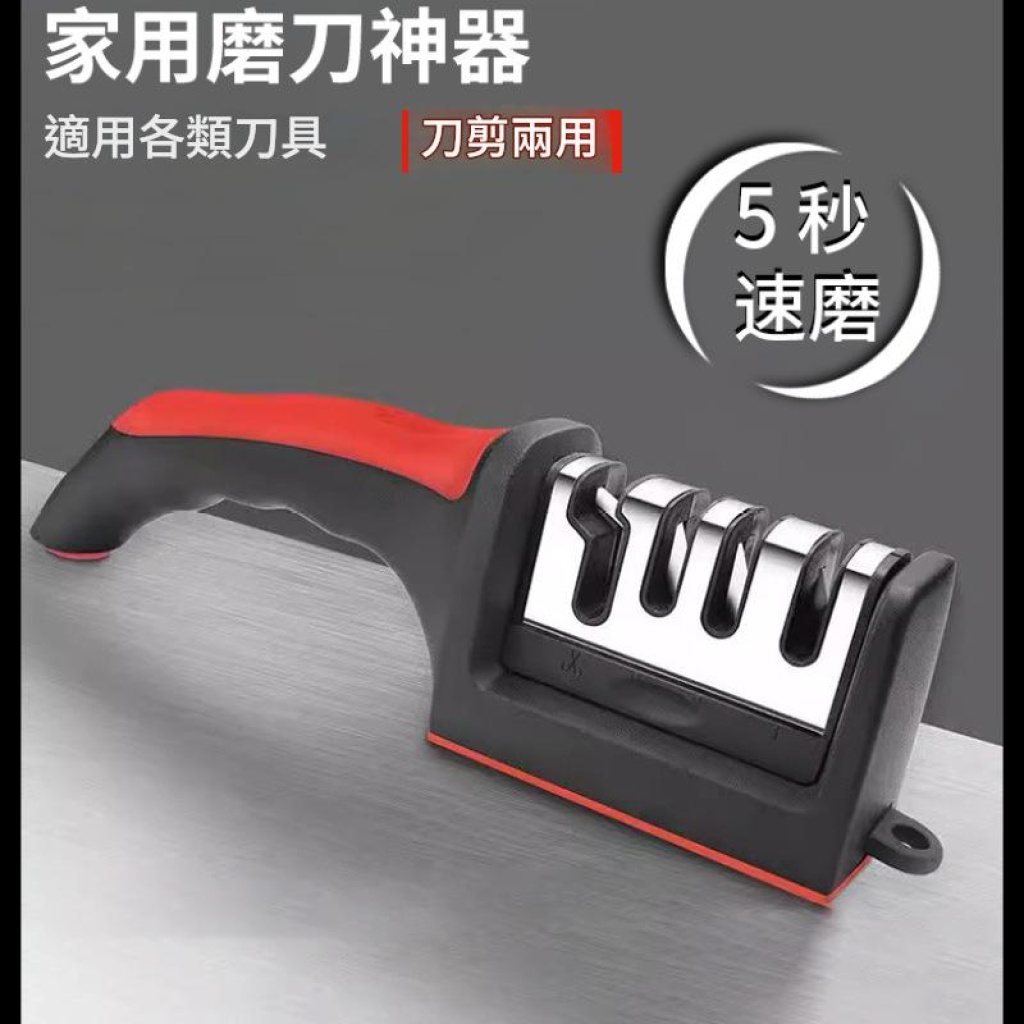 【可拆卸快速磨刀器】5秒極速鋒利|刀剪兩用|一磨即快|可拆洗設計