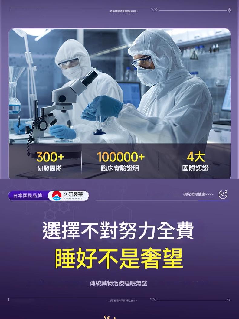 🌿【日本久研製藥｜快速入眼安貼】神經調節・自然舒壓・溫和安定・一夜好眠🌿
