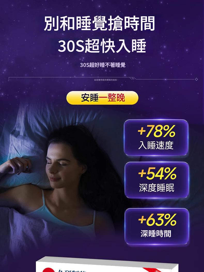 🌿【日本久研製藥｜快速入眼安貼】神經調節・自然舒壓・溫和安定・一夜好眠🌿