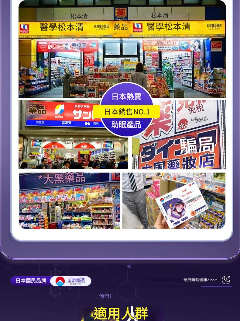 🌿【日本久研製藥｜快速入眼安貼】神經調節・自然舒壓・溫和安定・一夜好眠🌿