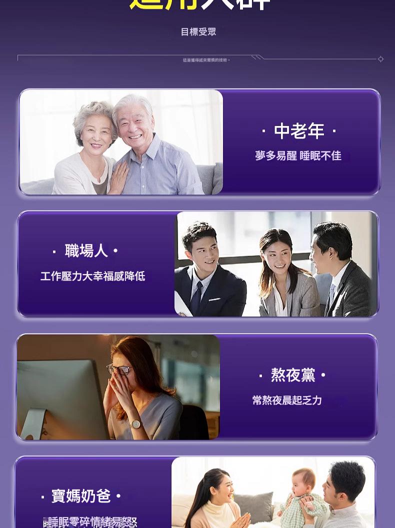 🌿【日本久研製藥｜快速入眼安貼】神經調節・自然舒壓・溫和安定・一夜好眠🌿