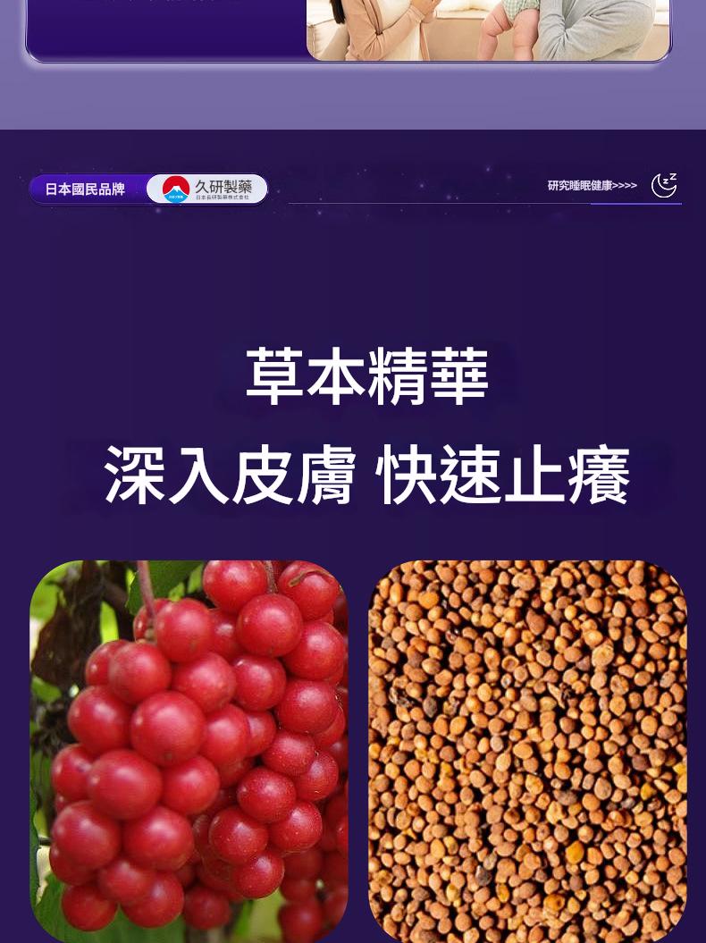 🌿【日本久研製藥｜快速入眼安貼】神經調節・自然舒壓・溫和安定・一夜好眠🌿