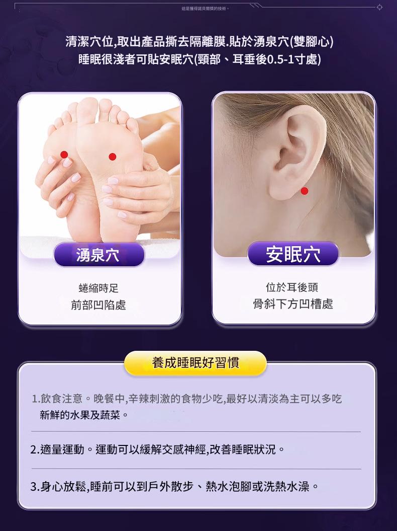 🌿【日本久研製藥｜快速入眼安貼】神經調節・自然舒壓・溫和安定・一夜好眠🌿