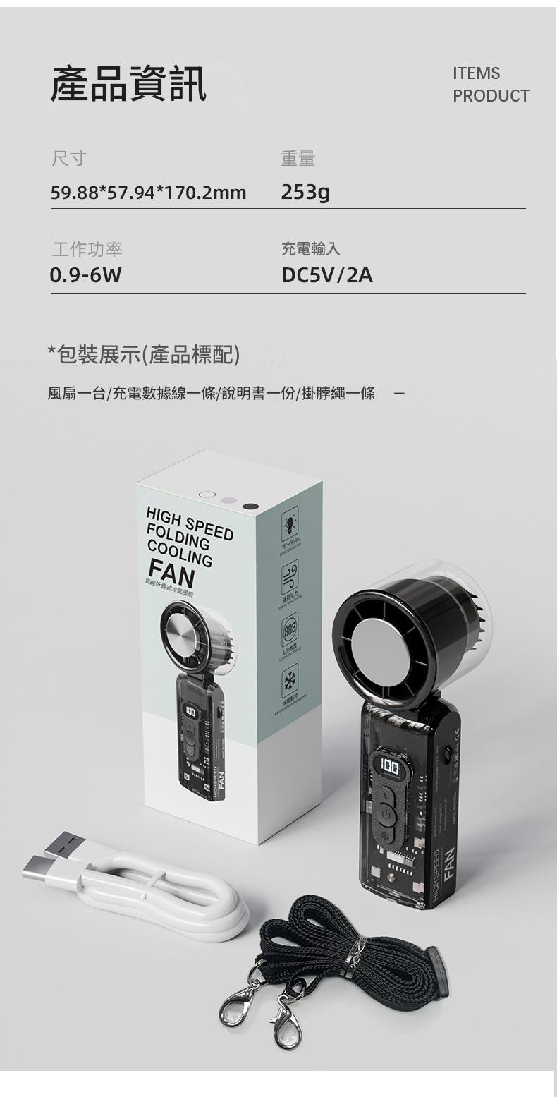 透明機甲迷你便擕高速制冷冰敷風扇 超強續航 详情 19 1