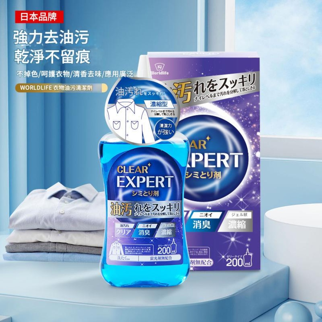 ✨日本和匠牌衣服去油漬萬能清潔劑200ML✨