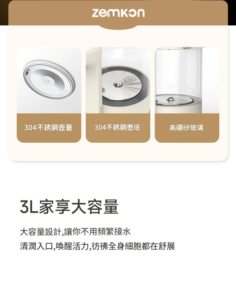 ð¥ 德國Zemkon 智能電熱水瓶(3L大容量)ð¥ 10 9