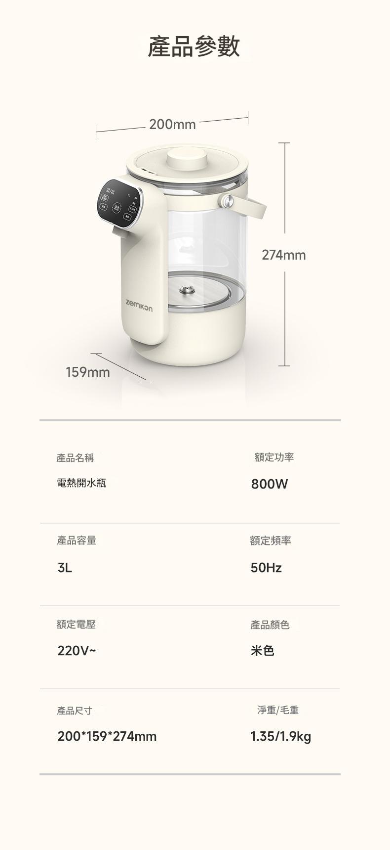 ð¥ 德國Zemkon 智能電熱水瓶(3L大容量)ð¥ 18 2