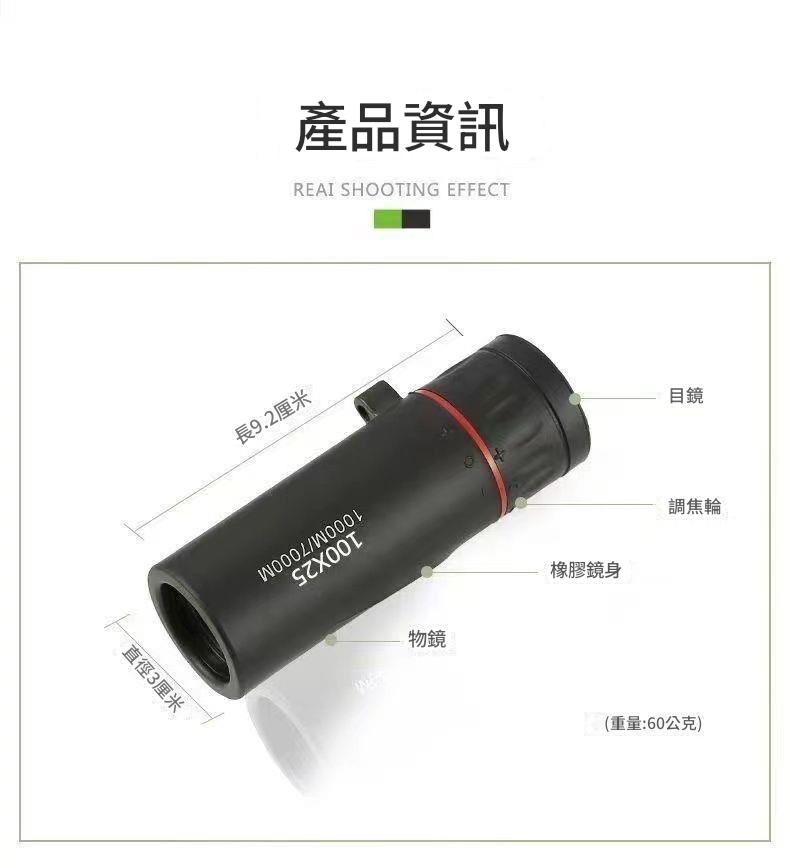 黑科技非紅外220倍高清手機夜視日夜兩用可視望遠鏡 4 10