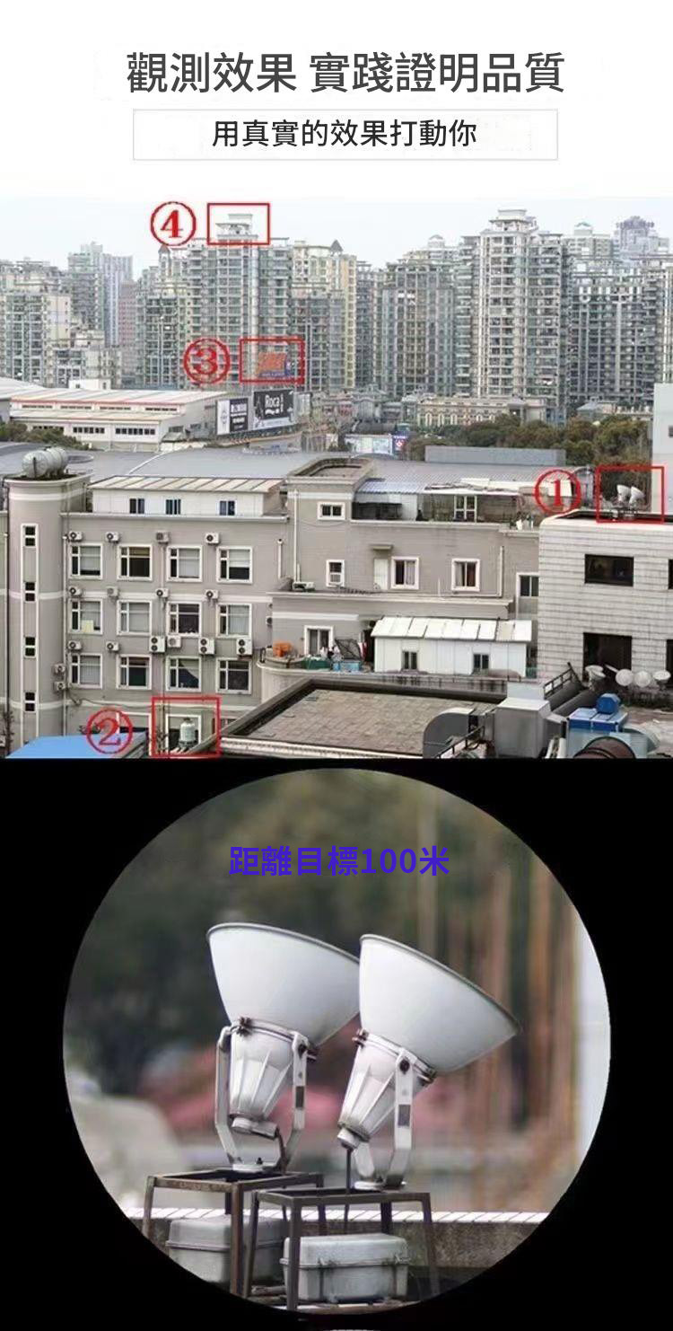 黑科技非紅外220倍高清手機夜視日夜兩用可視望遠鏡 7 6