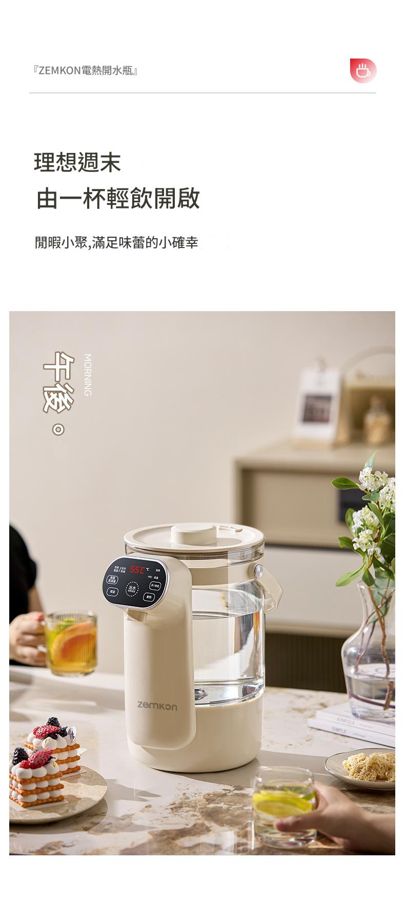 ð¥ 德國Zemkon 智能電熱水瓶(3L大容量)ð¥ 8 9