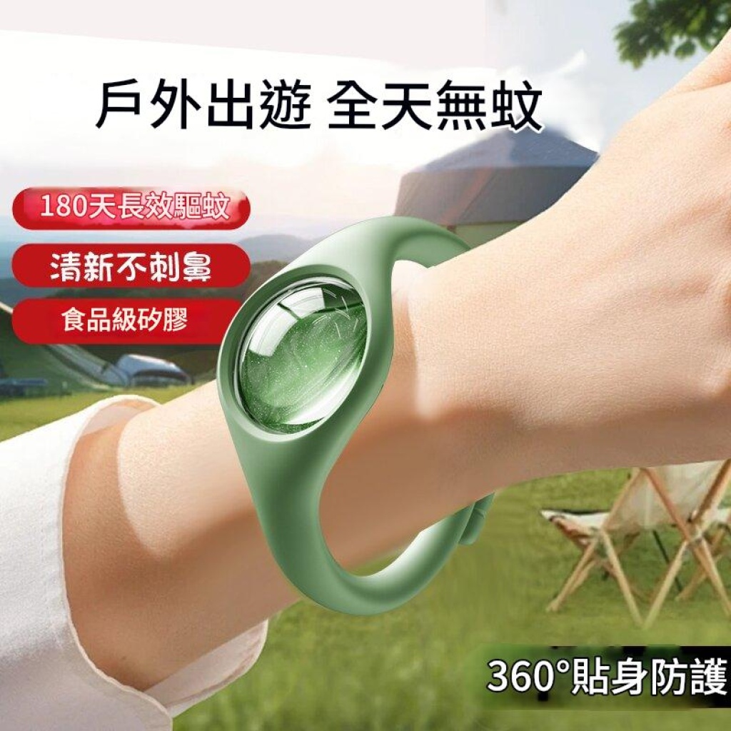 🌟驅蚊神器🌟防蚊蟲天然精油手環大人和嬰兒都適用