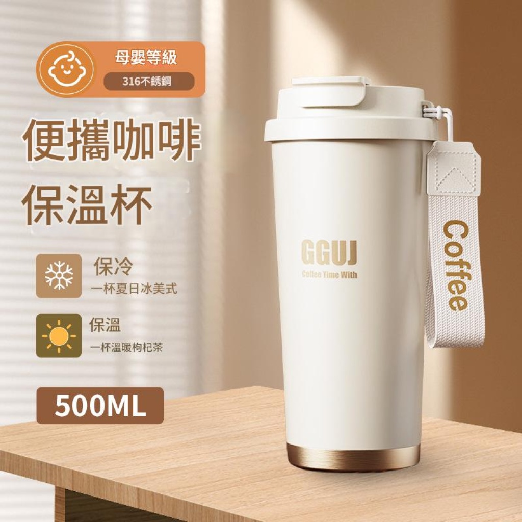 316不銹鋼保溫咖啡杯