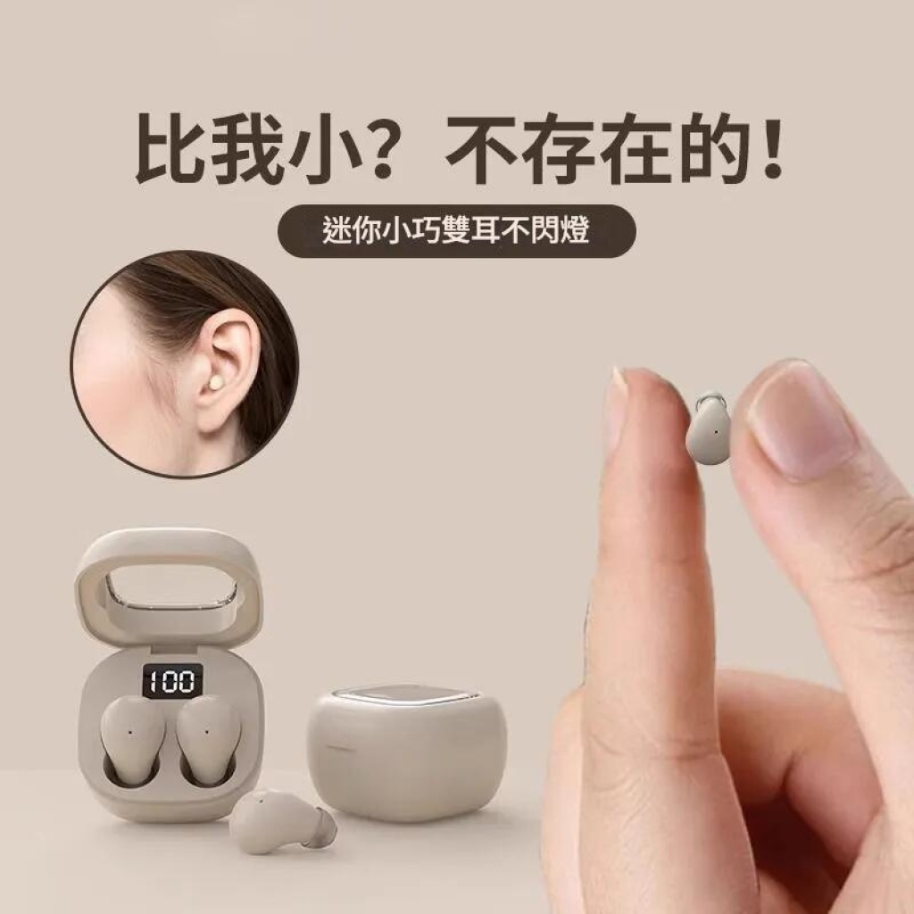 【迷你降噪入耳式藍牙耳機】極致輕巧 × 透明未來感