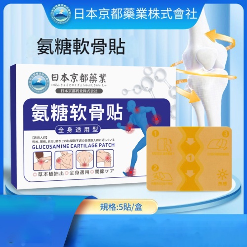 日本京都藥業 頸肩腰腿膝蓋溫感貼 氨糖軟骨素貼 5貼/盒 x2盒