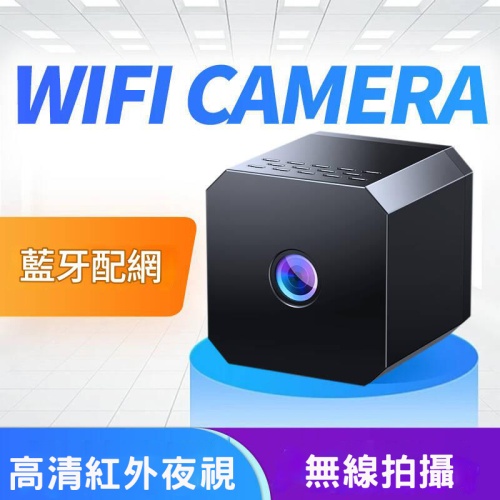 高清紅外夜視安防無線視像頭｜智能守護 暗夜無憂