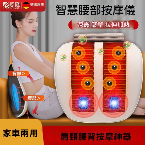 🚗💺 家車兩用智能按摩靠枕｜肩頸腰背全面呵護｜恒溫熱敷+磁石理療｜一機解疲勞！