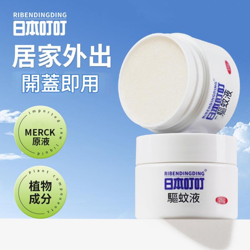 日本叮叮植物驅蚊液35g x4盒
