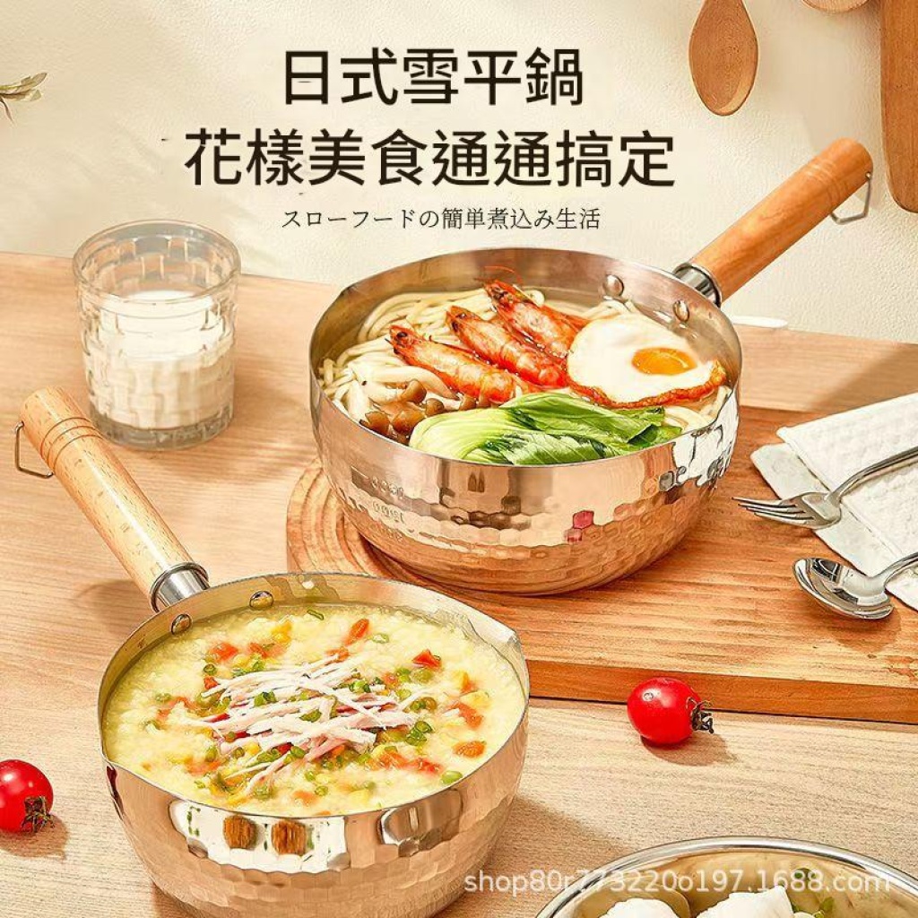 🍳 日式匠心 · 304不鏽鋼雪平鍋18CM｜廚房全能選手 🍜