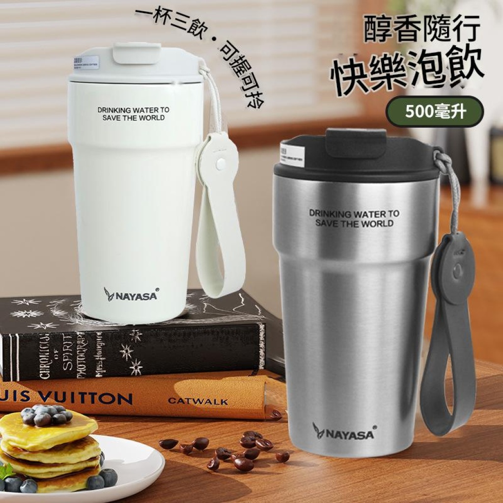 NAYASA陶瓷層內膽不銹鋼保溫咖啡杯
