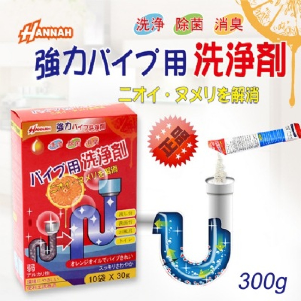 🚿【日本HANNAH強效管道疏通劑】【1包30g 】【1盒10包 】10秒分解毛髮・告別異味!