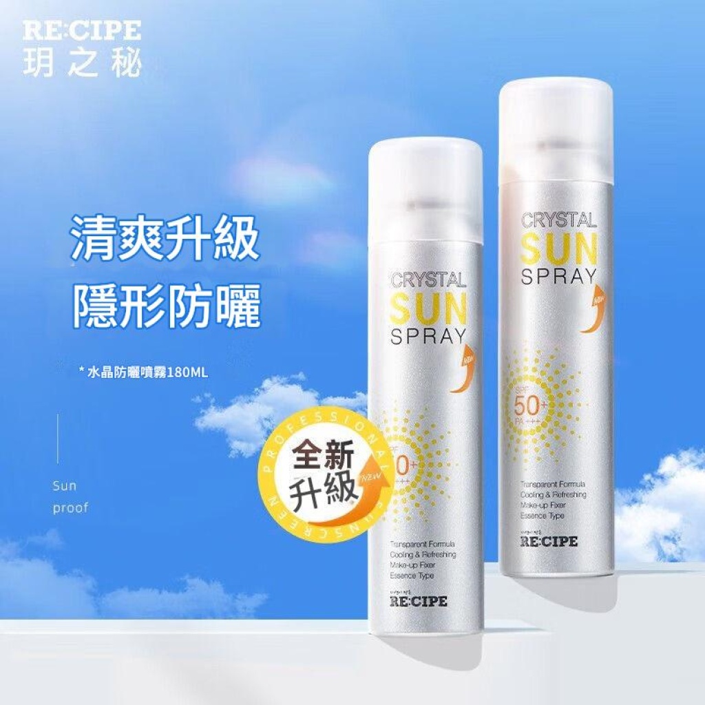 🌞【韓國玥之秘水晶防曬噴霧180ml】隱形防護・一噴清爽!
