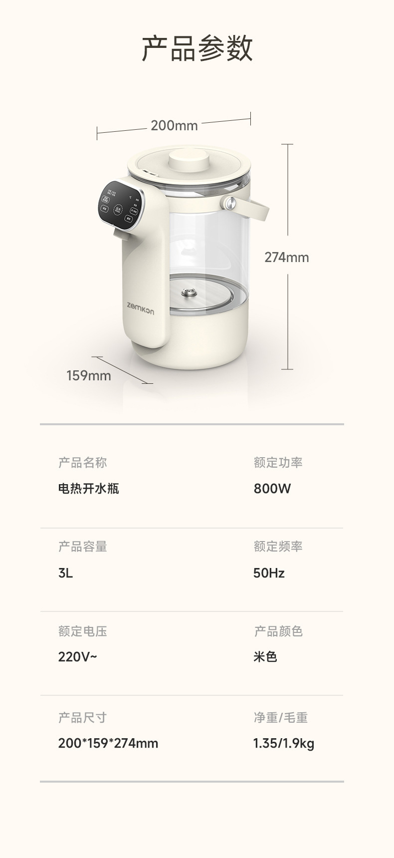 ð¥ 德國Zemkon 智能電熱水瓶(3L大容量)ð¥ 详情 19
