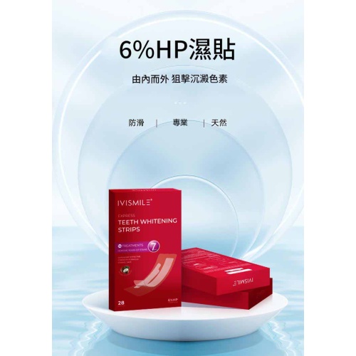 ✨IVISMILE EXPRESS 專業牙齒美白貼(14對裝/盒)