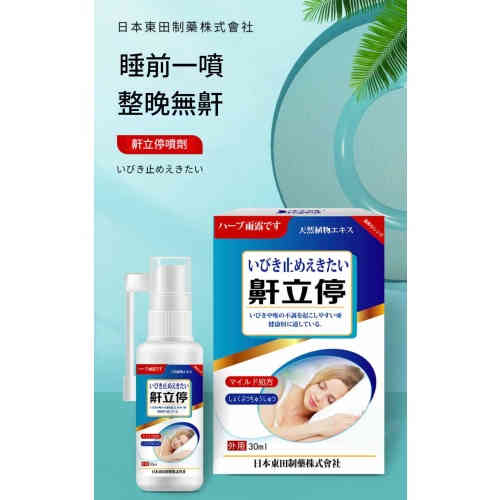 🌿Jardin De Reefur 天然蚊子膏7g x2支｜草本防護・溫和舒緩🌿