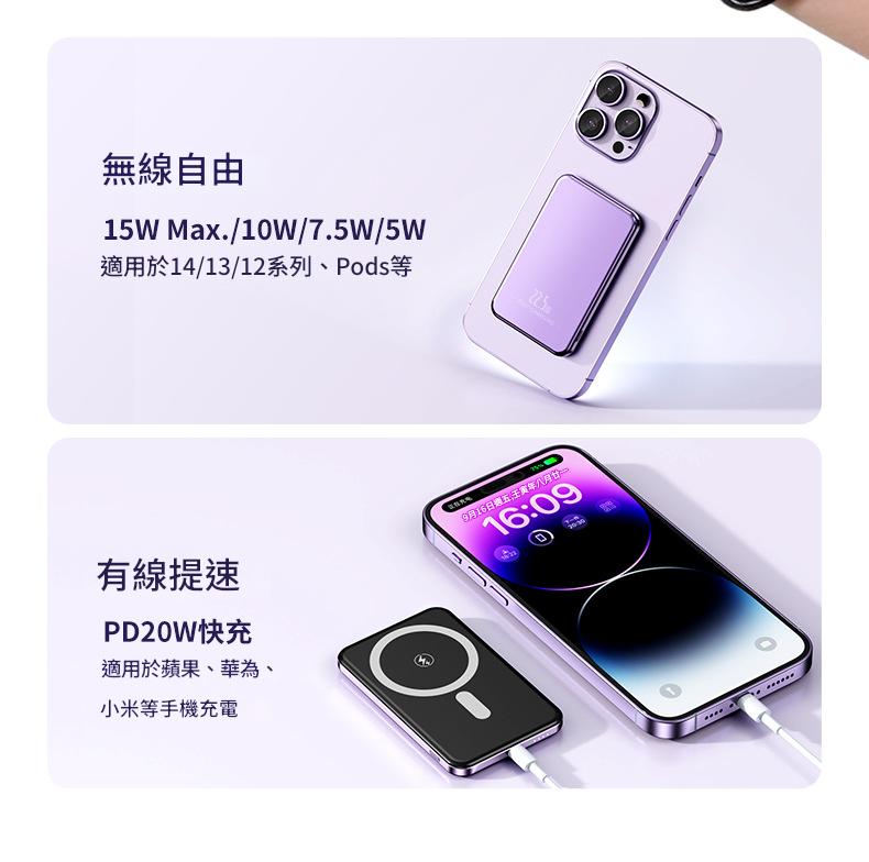 ð¥新款超薄Magsafe15W無線快充 + PD20W有線快充1萬毫安/2萬毫安 11 6