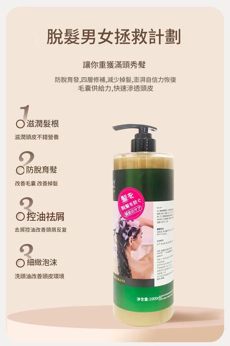 日本三井 巨無霸防脫髮洗髮水1000ml/支——強韌髮根,告別掉髮,重現豐盈秀髮! 13 2