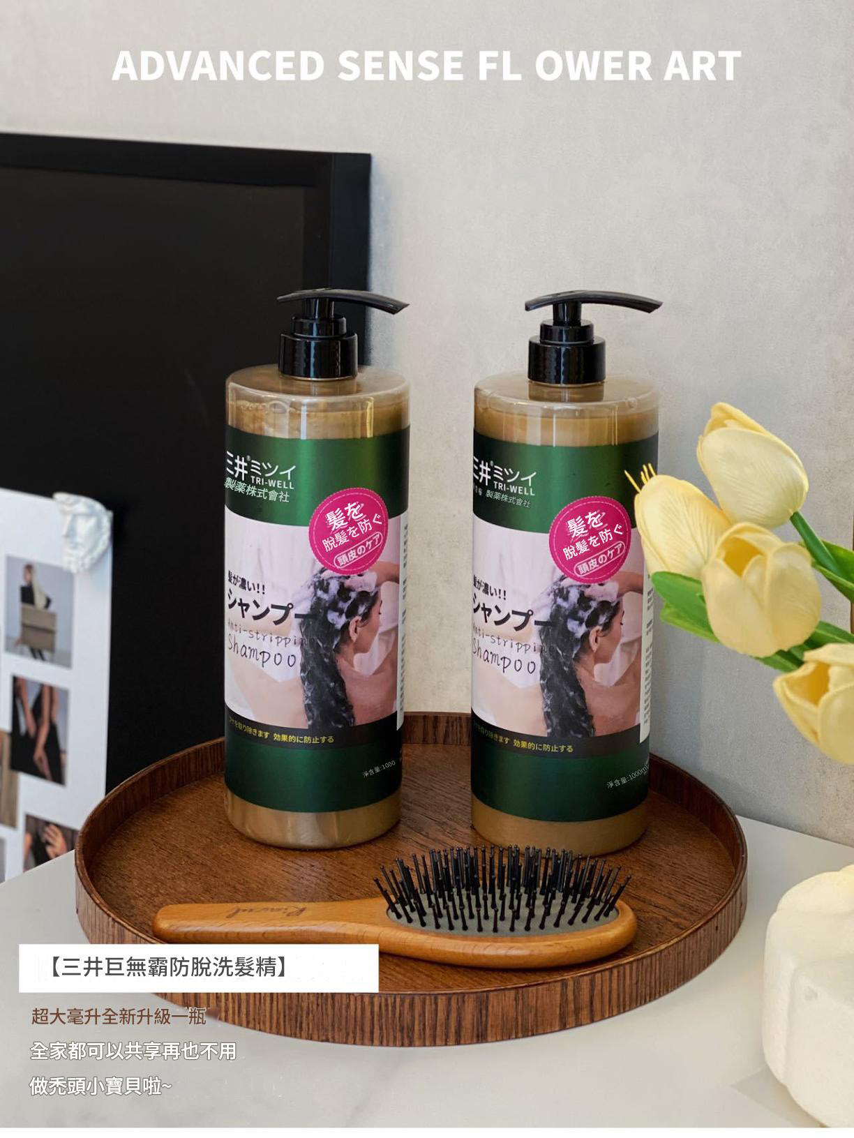 日本三井 巨無霸防脫髮洗髮水1000ml/支——強韌髮根,告別掉髮,重現豐盈秀髮! 2 5