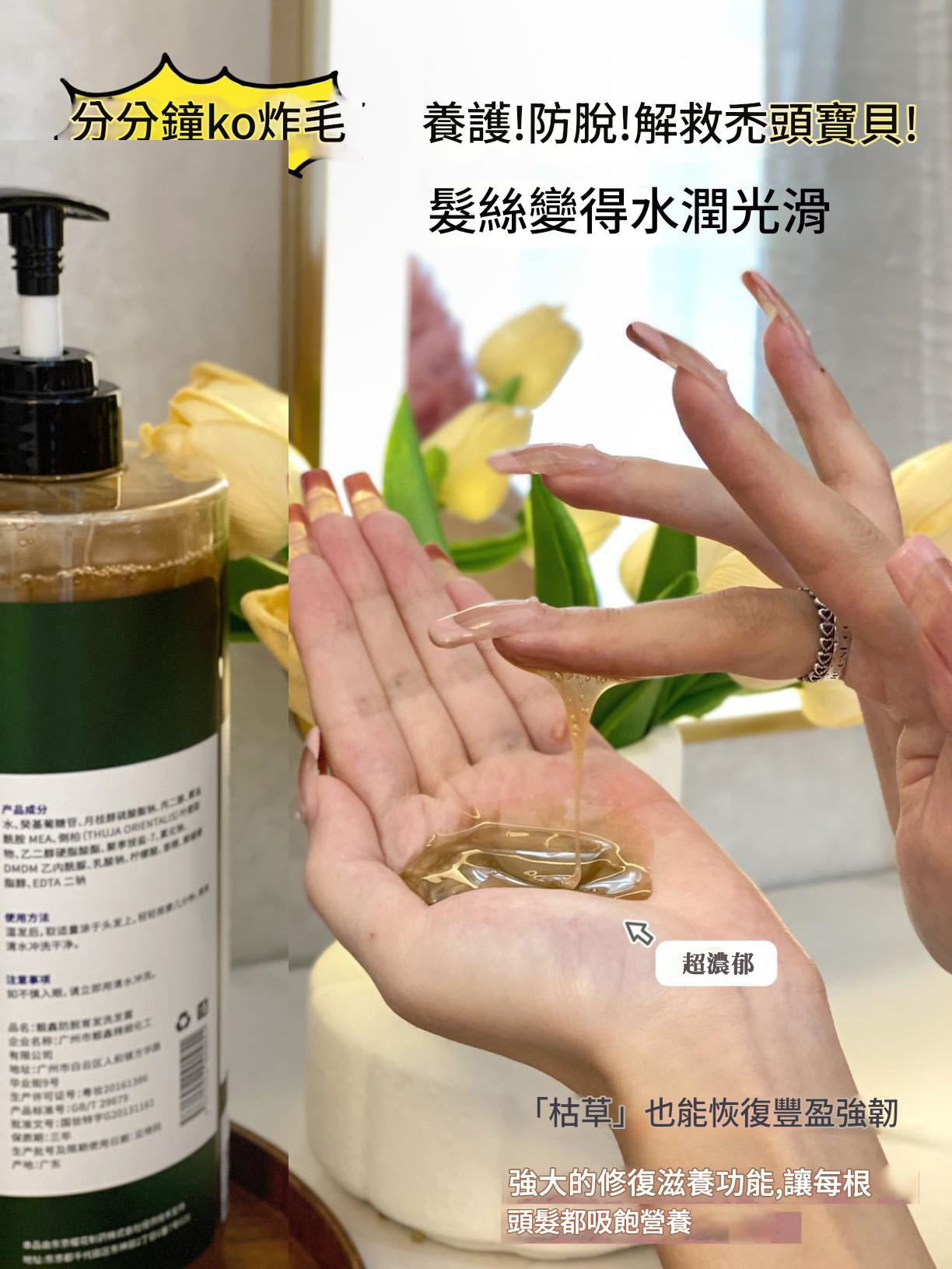 日本三井 巨無霸防脫髮洗髮水1000ml/支——強韌髮根,告別掉髮,重現豐盈秀髮! 4 22