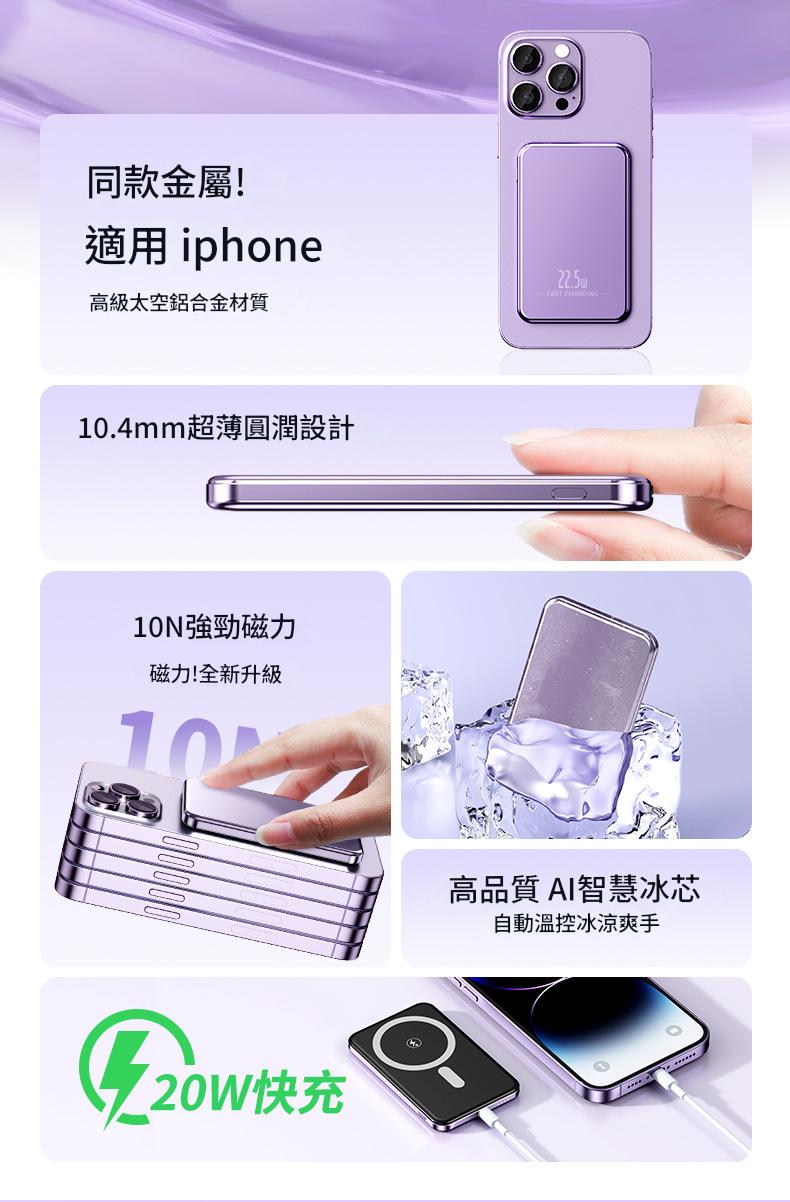 ð¥新款超薄Magsafe15W無線快充 + PD20W有線快充1萬毫安/2萬毫安 5 13