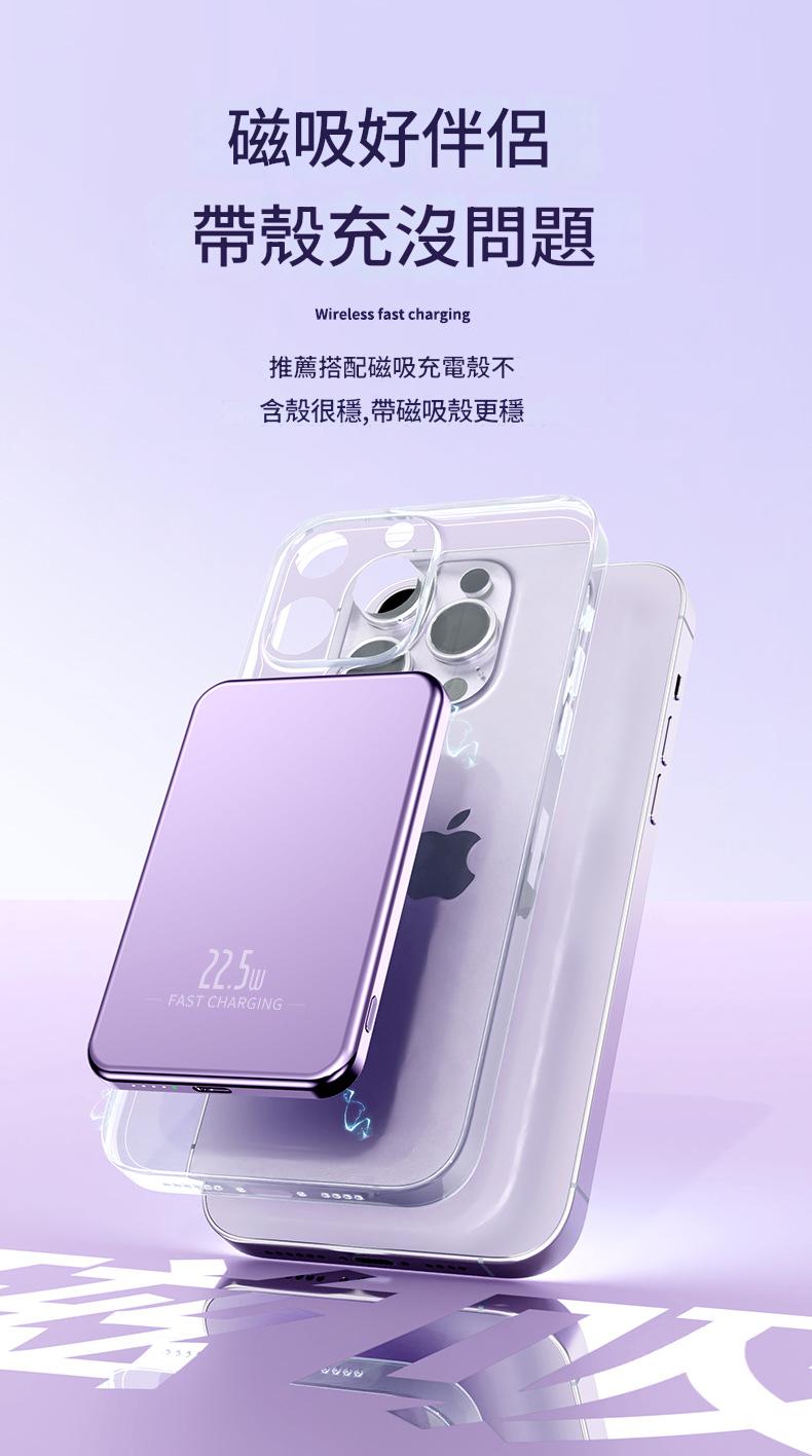 ð¥新款超薄Magsafe15W無線快充 + PD20W有線快充1萬毫安/2萬毫安 9 9