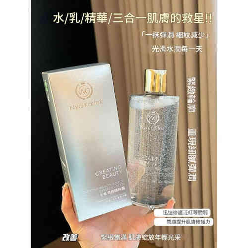 Nya Karlek至美溯顏精粹露400ml