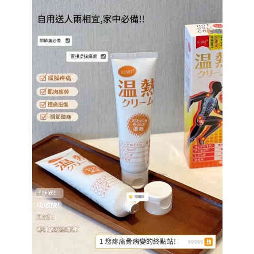 日本KINBT溫熱膏 120g x2 支[集修復為一體 一塗一抹透皮吸收呵護軟骨]