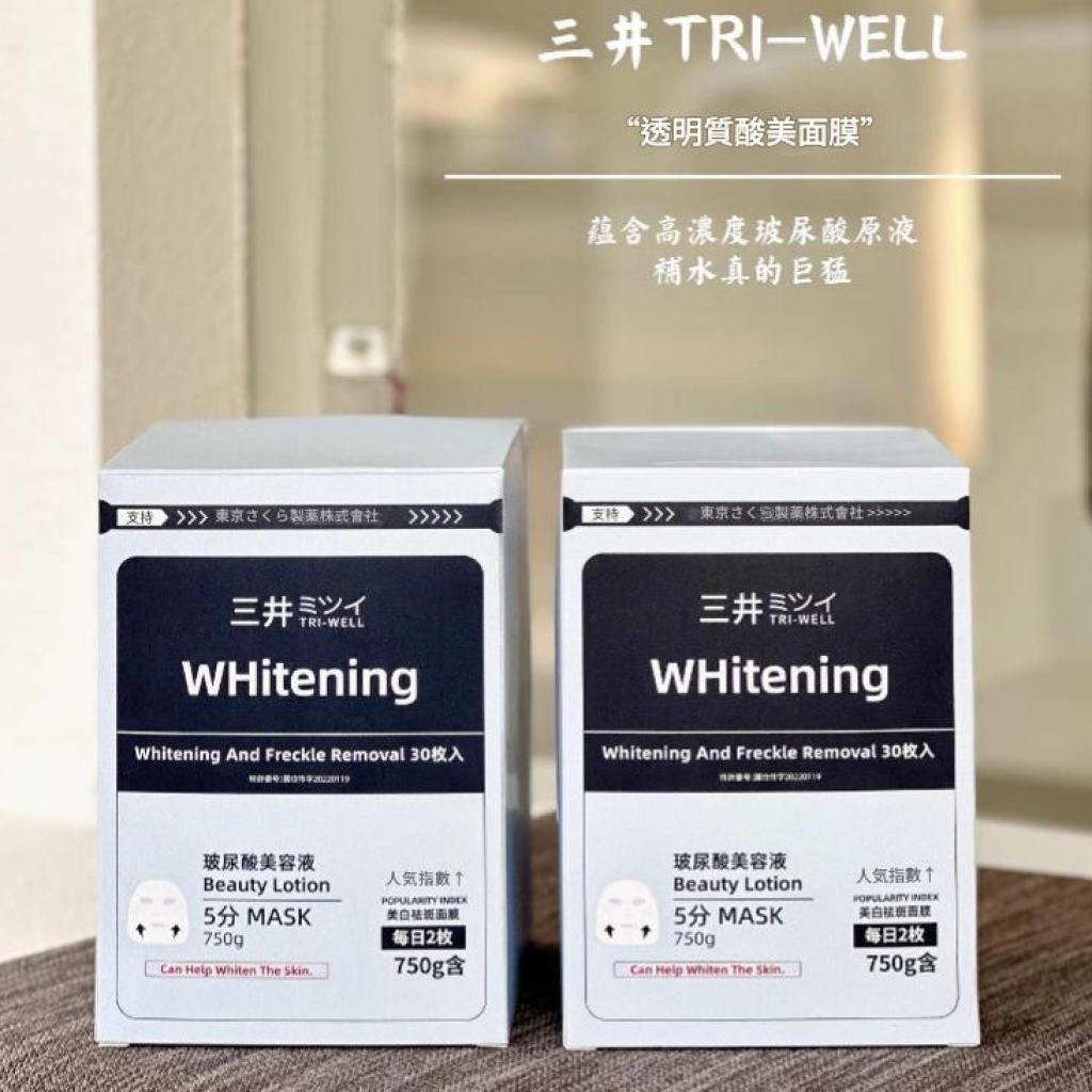 【日本TRIWELL三井玻尿酸面膜 - 極致水潤革命】
