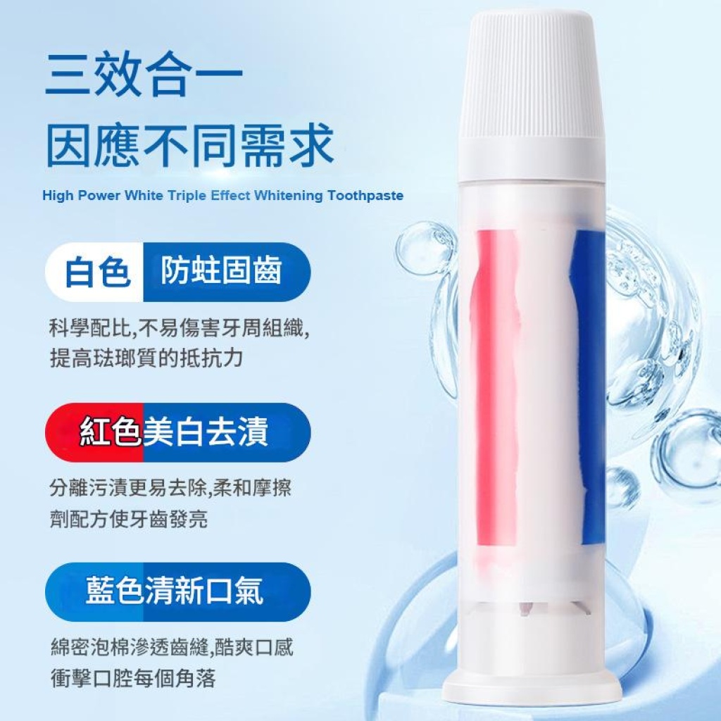 意大利按壓式亮白去漬三色牙膏 - 125g/支 x4支