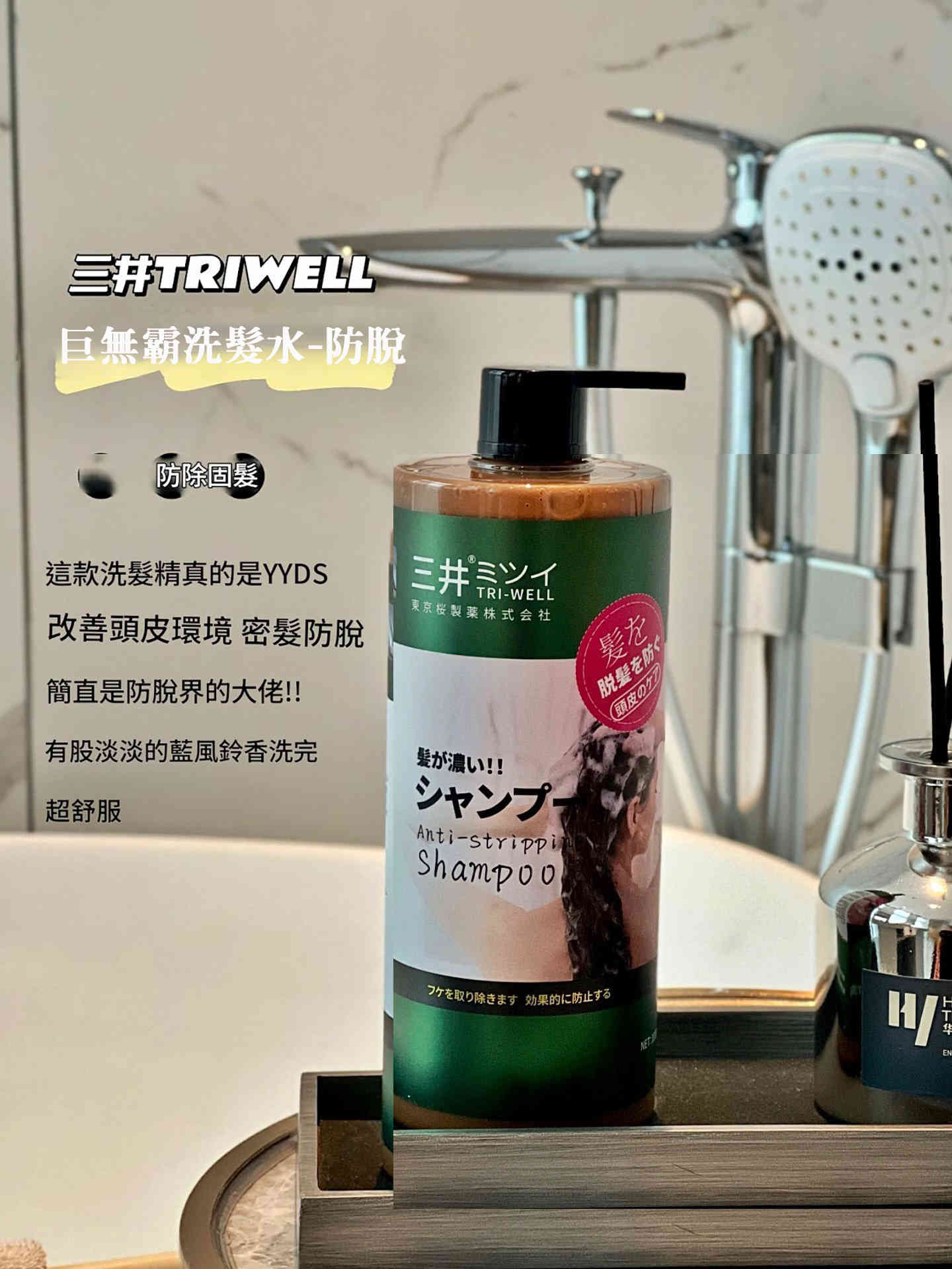 b 日本三井 巨無霸防脫髮洗髮水1000ml/支——強韌髮根,告別掉髮,重現豐盈秀髮! - Image 3