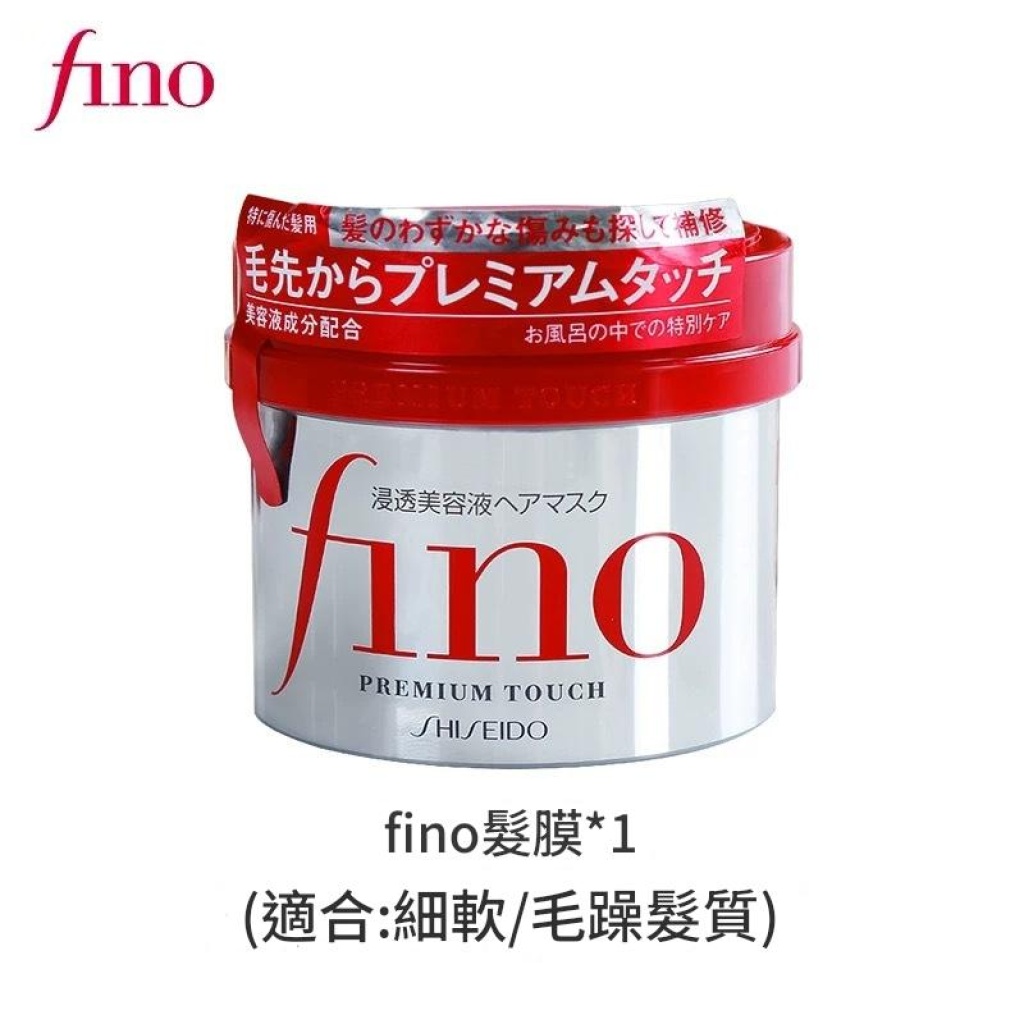 Shiseido日本Fino髮膜滋潤型染燙修護改善毛躁蓬鬆