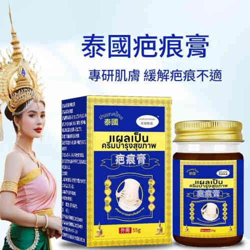 疤痕膏去手術增生疤傷疤膏痘印疤痕一抹消膏凹凸疤修復膏55g